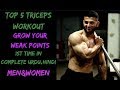 The Best Triceps Exercise For Mass |Best Exercises to Grow Triceps|How To Get Bigger Triceps