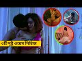 ৩টি দুষ্টু ওয়েব সিরিজ যা আপনাকে একা দ