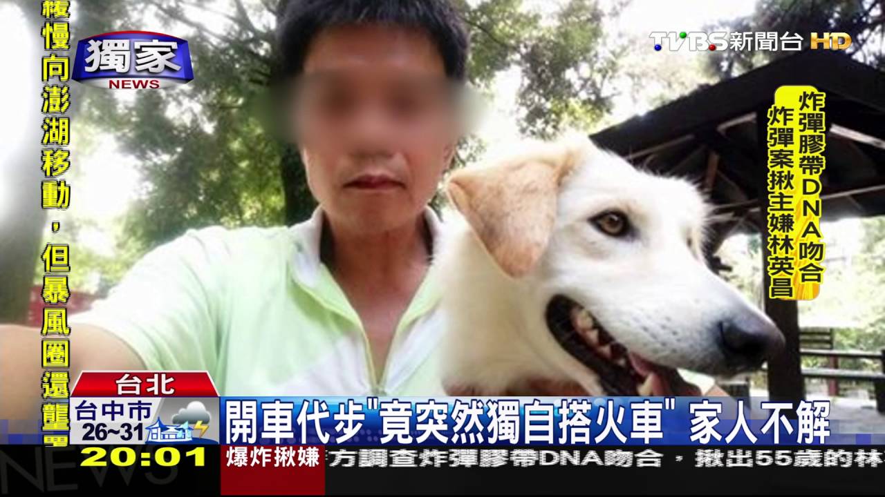 離爆炸點近傷最重! 55歲林英昌早被鎖定