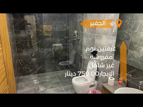 صورة مصغرة لفيديو العقار