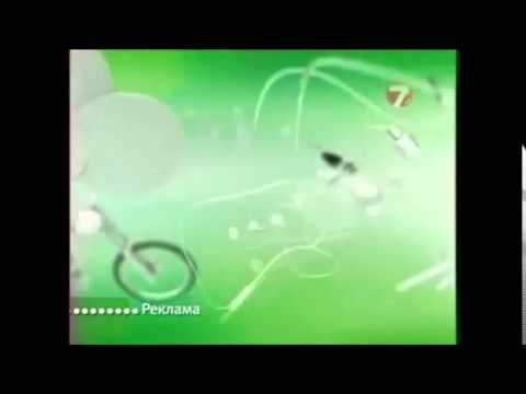 Заставка рекламы 1 (7ТВ, 2010-2011) Отбивка