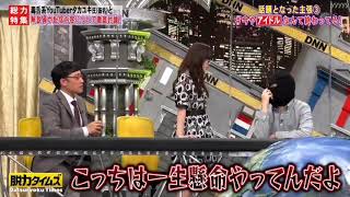 奈子ガチギレ笑　#矢吹奈子