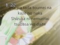 Tsubasa Wo Daite Mikeru Lyrics 