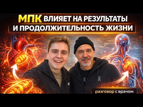 Как поднять VO2 Max путем тренировок? Кардиолог о нагрузках, которые повышают МПК / Иван Докукин