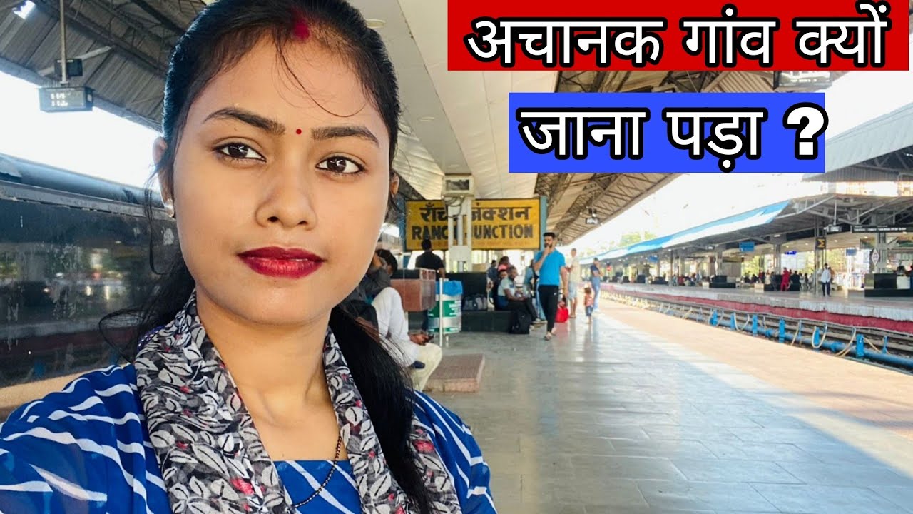 अचानक गांव क्यों जाना पड़ा ? || Golu Miss U 🥹 ||