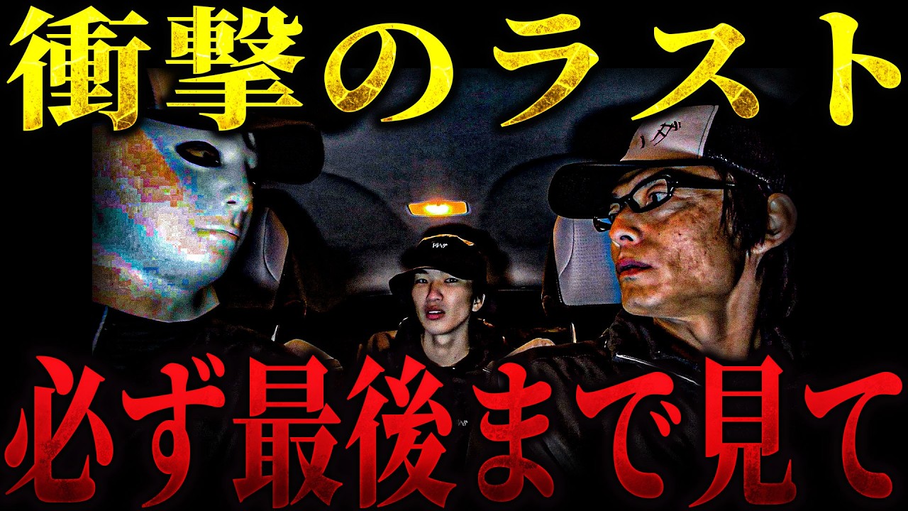 【心霊】絶対に最後まで見てください... 現象が起きまくる廃ラブホテルでヤバすぎる異常事態発生【リーダー×うっちゃん×りょうた君】