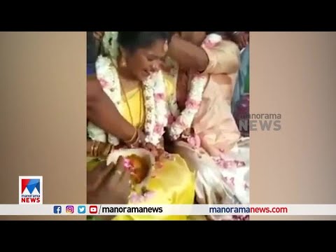 താലിക്കെട്ടിനിടെ അത്യാഹ്ലാദത്തിൽ വധു: കയ്യടി: വൈറൽ​ | Happy Marrige