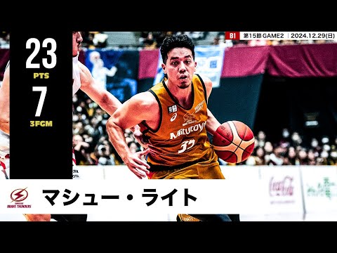 【プレーまとめ】川崎#35 マシュー・ライト｜第15節GAME2｜12.29.2024 プロバスケ (Bリーグ)