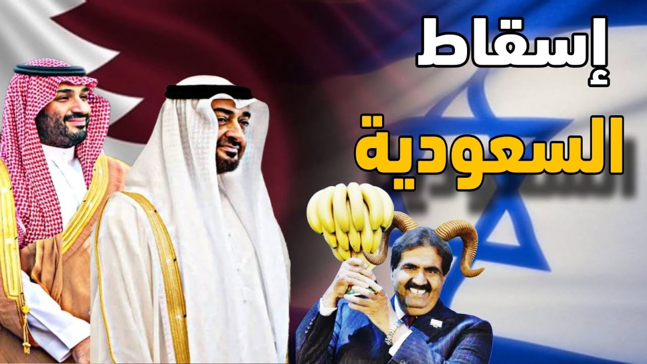 شاهد مايتم ترتيبه لضرب السعودية والإمارات والغباء الإخوانجي يتصاعد مثل الدخ
