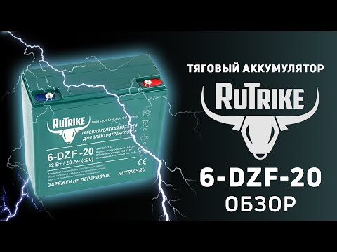 фото комплект тяговых гелевых аккумуляторов 6-dzf-20 (48v20a/h c2) 0