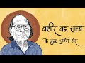 Bashir Badr Special Top Shayari Bashir Badr Poetry