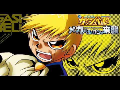 Kanashii Tatakai - Konjiki No Gash Bell