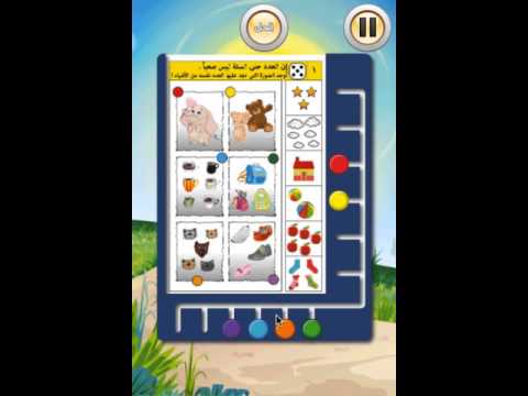 لوجيكو - تعلم العد و المقارنة ‎ Video