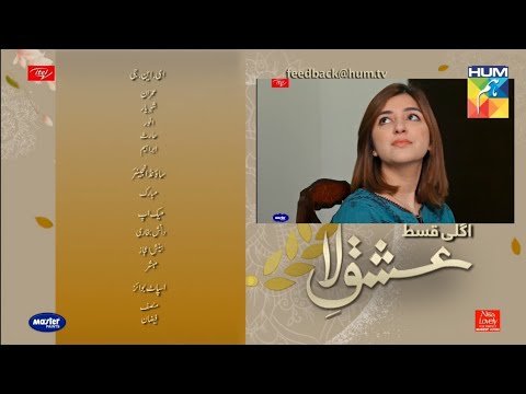 Ishq-e-Laa Episode 23 Teaser - Promo - Hum TV Drama Review - 24 March 2022