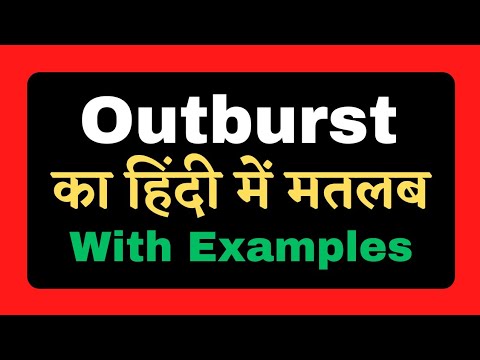 Outburst Meaning In Hindi || Outburst Ka Matlab Kya Hota Hai