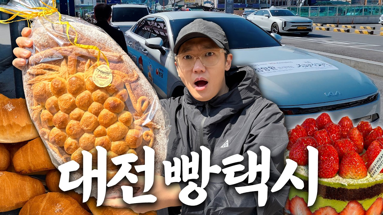 규제의 벽 넘고 부활한 대전 빵택시? 성심당 넘어 로컬 관광 제시
