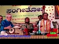 RK Padmanabhan Sir Grand Vocal Never Ever Performances Best Sadguru Tyagabrahma Aradhana Kainkaryam