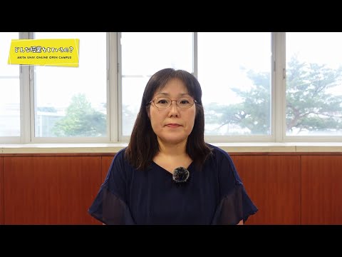 総合環境理工学部 藤田 香里 先生によるミニミニ講義『疾患生物学：変形性関節症』