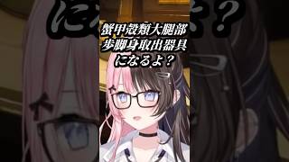 実況解説泣かせのチーム名を決めようとする橘ひなの #shorts #橘ひなの #きなこ #りんしゃんつかい #Taida #APEX #ぶいすぽ