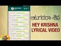 Hey Krishna Song Lyrical Video Aatagadharaa Siva Movie Songs Chandra Siddarth Mango Music