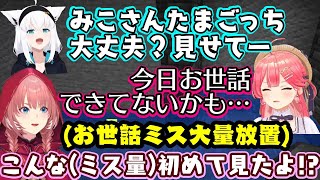 【さくらみこ】がたまごっちを全然お世話できていないのを見た【鷹嶺ルイ】が【白上フブキ】の子とみこちの子の間に出来たたまごっちを必死にお世話ｗ【ホロライブ/切り抜き】