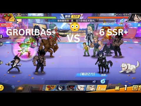 Groribas+ 🆚 6 ssr+  This is why groribas+ is OP | Must get character