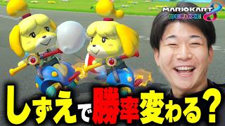 今ならしずえ使っても大して変わらないんじゃね？ｗｗｗｗｗ【マリオカート8DX】