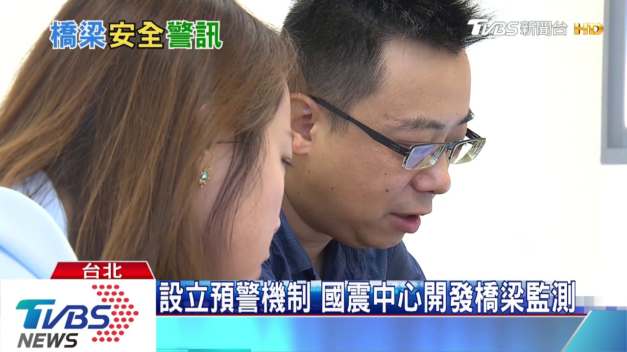台灣橋梁多邁入中年　健檢監測刻不容緩