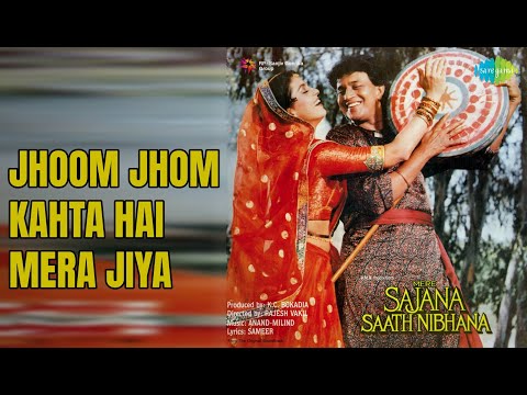 Jhoom Jhom Kahta Hai Mera Jiya  |  Mere Sajana Saath Nibhana  |  Kavita Krishnamurthy