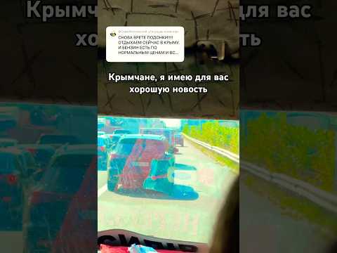 Россия не в состоянии обеспечить Крым бензином. При Украине было всё! Киев утёр нос Москве
