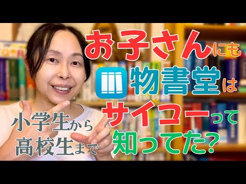 物書堂セール2025　小学生 中学生から高校生まで おすすめの辞書を紹介します