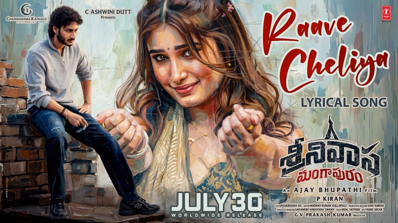 రావే చెలియ (లిరికల్ వీడియో): శ్రీనివాస మంగాపురం | జయకృష్ణ | రాషా |అజయ్ భూపతి |జివి ప్రకాష్