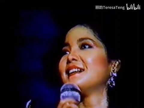 【十五周年演唱会】邓丽君·Teresa Teng吉隆坡默狄卡体育馆演唱会1984.1.17