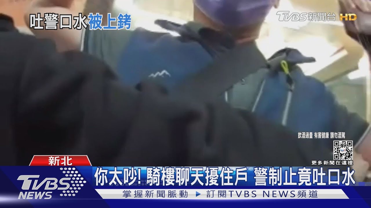 你太吵！騎樓聊天擾住戶　警制止竟吐口水