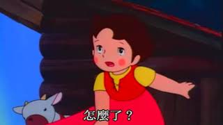 Heidi, Girl of the Alps : Episode 07 (Mandarin)