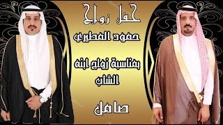 حفل زواج الشاب / صامل حمود المطيري 1440/10/30هـ // مسكه