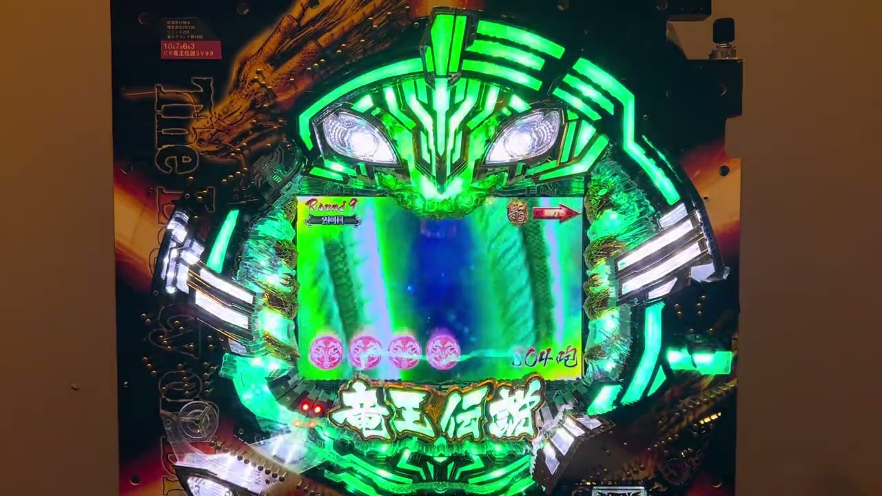 Youtube 竜王伝説3