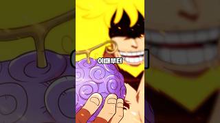 800년 동안 찾아다닌 니카니카 열매를 먹은 사황 루피