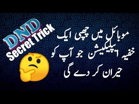 DND Mode in Android | How To Use Do not Disturb | Do Not Disturb Mode in HUAWEI Y7 2019 Urdu / Hindi