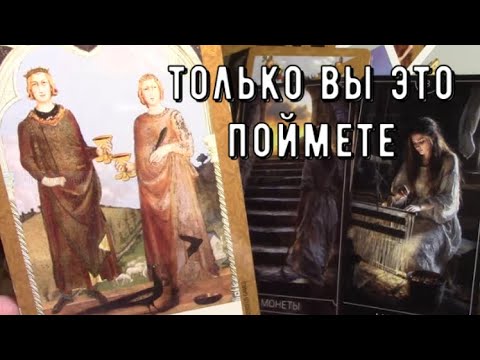 Умерший муж передал для вас ❗️ Что он хотел сказать ❓ Таро знаки Судьбы #tarot#love#news