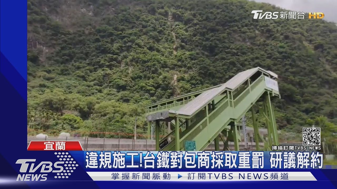 台鐵又出包!未獲施工核准工人「跨越軌道」 遭太魯閣號擦撞