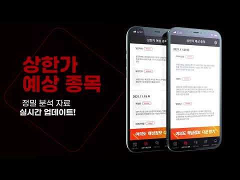 모두의상한가(주식추천/상한가/뉴스/투자정보)