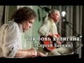 Спектакль «Любовь Хулигана» (Сергей Есенин) 