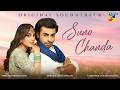 Suno Chanda OST Farhan Saeed Iqra Aziz L Ramzan Special L Hum TV Drama