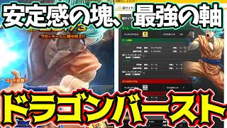 【青悟空】ドラゴンバースト、とりあえず撃っておけば最強【灰原 ZENKAIバトル 実況】