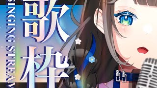 〖 #歌枠 〗お昼うたわく〜〜っっ！！！にあのこと見つけて！！🎹💠🫖 #Karaoke 【 Vtuber  / #88nia  】