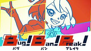 Bug!Ban!Break!　60秒