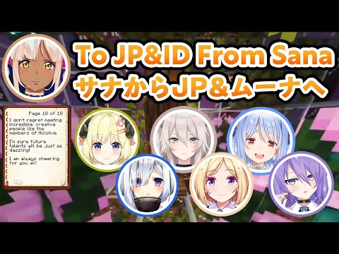 VRoom / Hololive Clips - [JpSub] CouncilRyS reading Messages from Sana to JPs & Moona【Minecraft/Hololive Clip】