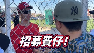 對台灣球迷超級親切的費仔Fairchild！特別幫台灣球迷先簽名！