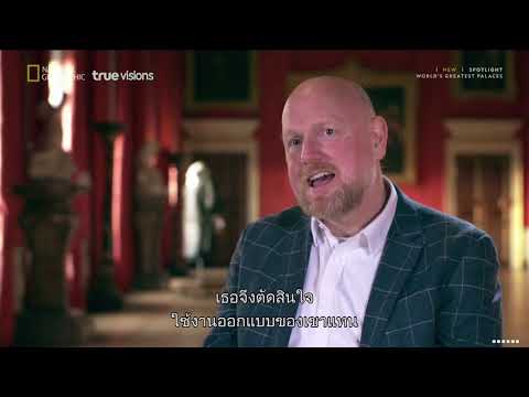 World's Greatest Palace, Kensington Palace